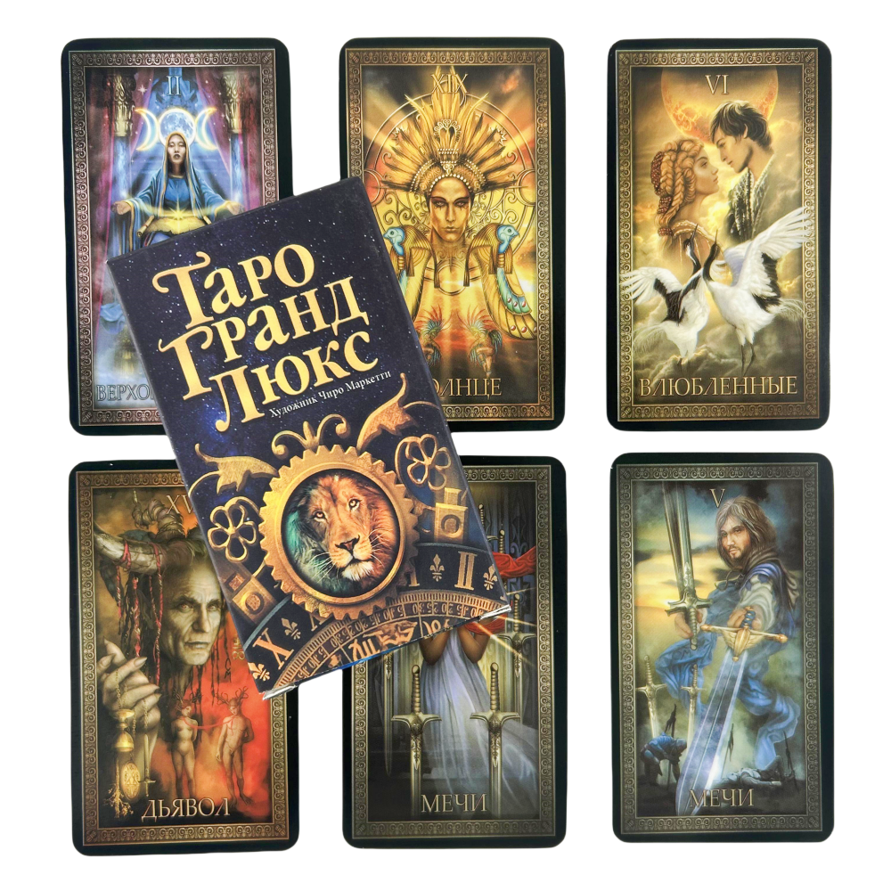 Board Game Quantum - ロシアタロットカードデッキ ビジョン占術版 ボード タロ グラン リュクス