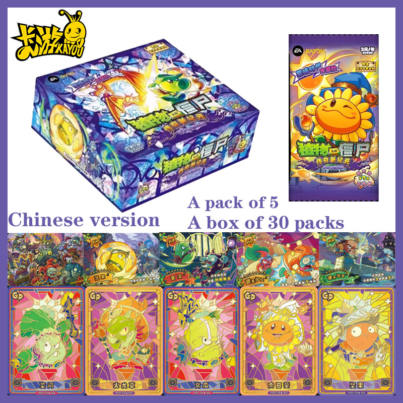 Board Game Zombie - カヨウ公式 植物対ゾンビ カードパック シリーズ7 ダークエイジアドベンチャー アニメトレーディングカード
