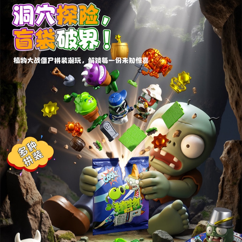 プラントvsゾンビ サプライズブラインドバッグ 組み立て式ビ - Board Game Zombie のレビューと価格
