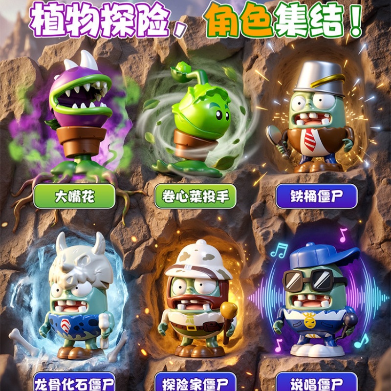 プラントvsゾンビ サプライズブラインドバッグ 組み立て式ビ - Board Game Zombie のレビューと価格
