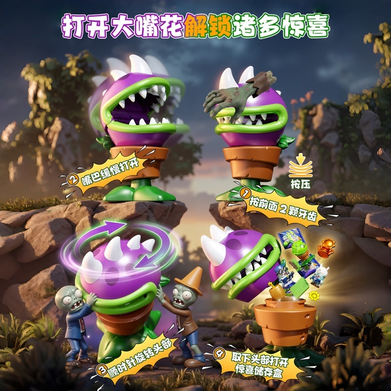 プラントvsゾンビ サプライズブラインドバッグ 組み立て式ビ - Board Game Zombie のレビューと価格