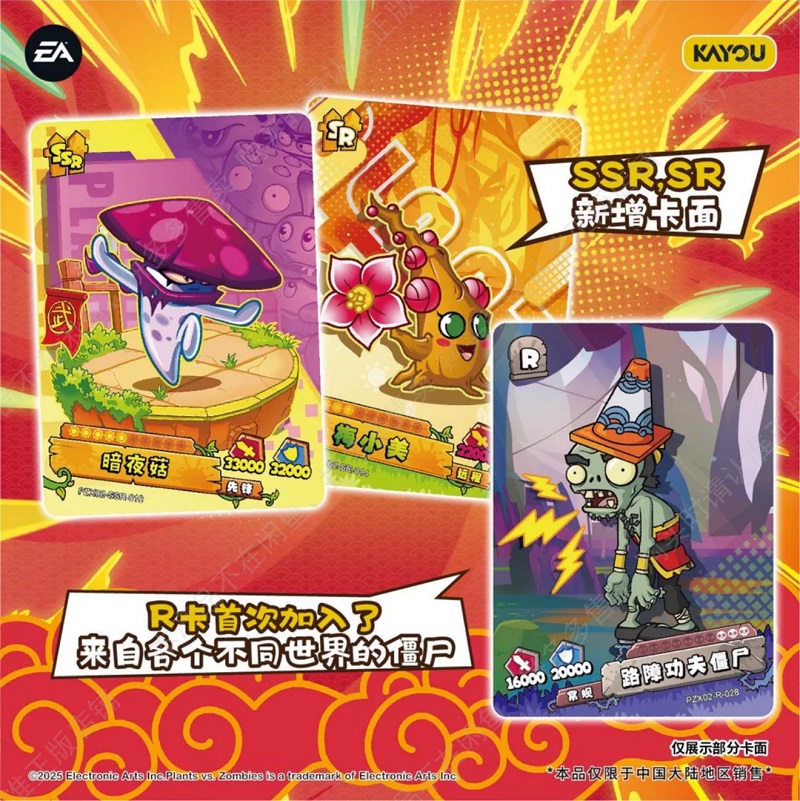 KAYOUオリジナル Plants Vs.ゾンビカード ゆっ - Board Game Zombie のレビューと価格