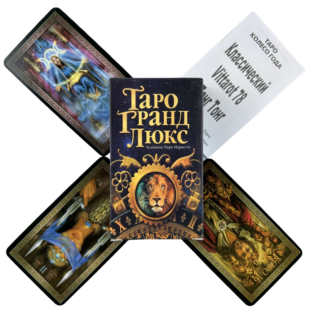 ロシアタロットカードデッキ ビジョン占術版 ボード タロ グ - Board Game Quantum のレビューと価格