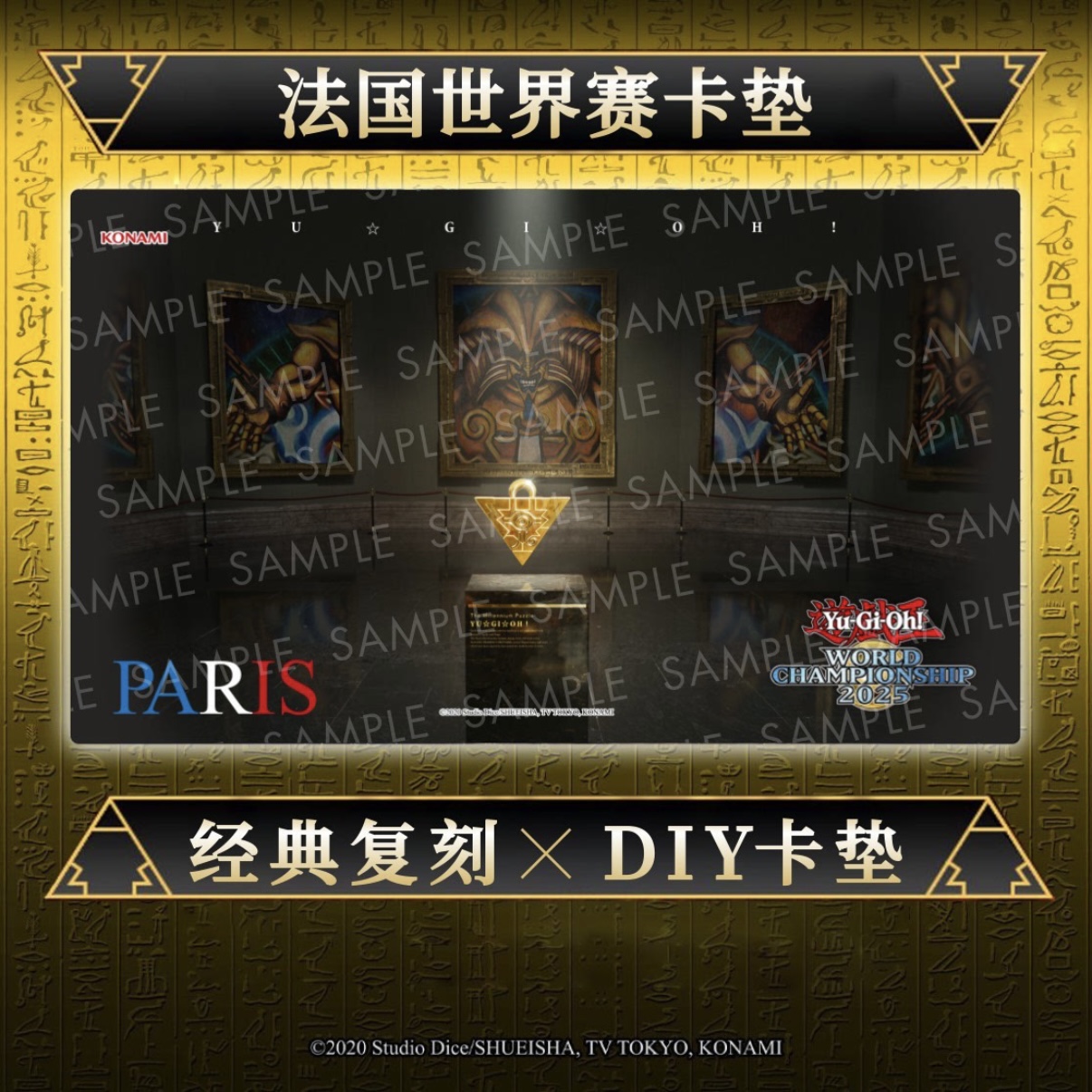 600x350mm 遊戯王! OCG フランスワールドエクソ - Board Game Gi のレビューと価格