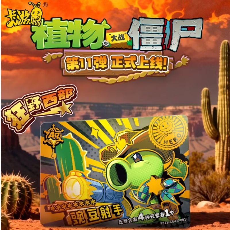 新しいKAYOU Plants Vs Zombiesトレーデ - Board Game Zombie のレビューと価格