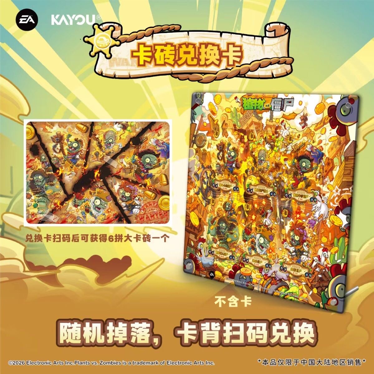 新しいKAYOU Plants Vs Zombiesトレーデ - Board Game Zombie のレビューと価格