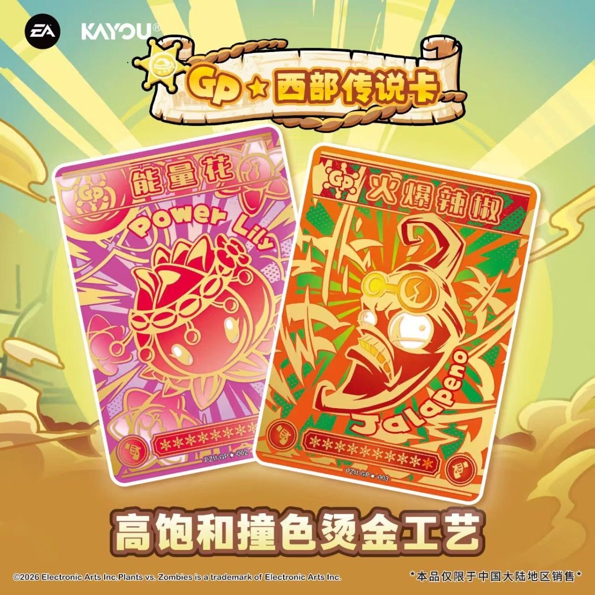 新しいKAYOU Plants Vs Zombiesトレーデ - Board Game Zombie のレビューと価格